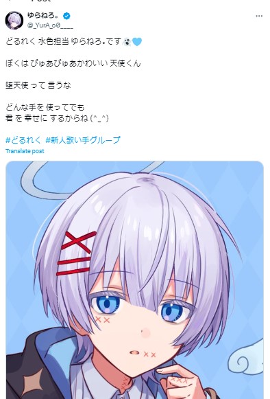 ゆらねろ　どるれく